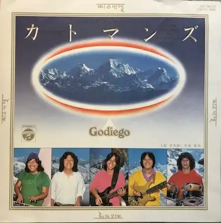 ゴダイゴ (GODIEGO) / カトマンズ