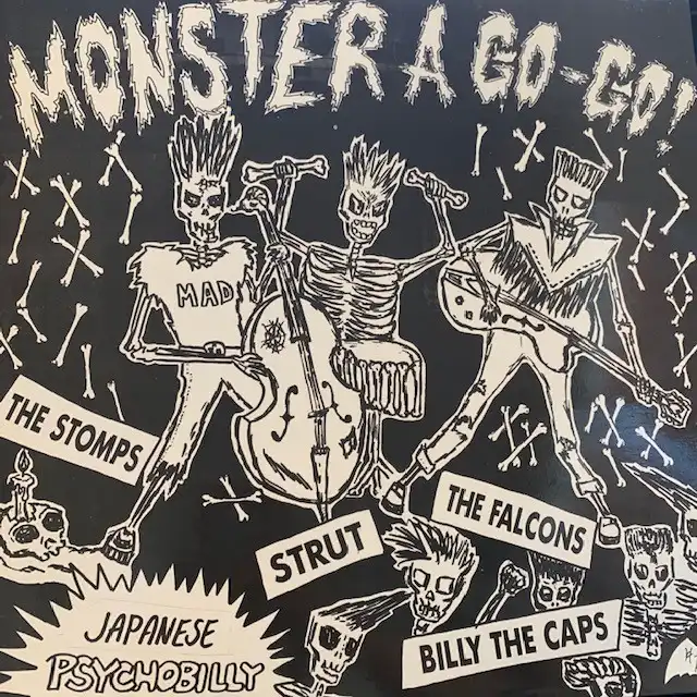 VARIOUS / MONSTER A GO−GO!のアナログレコードジャケット (準備中)