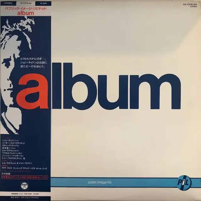 PUBLIC IMAGE LIMITED / ALBUMΥʥ쥳ɥ㥱å ()