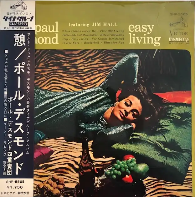 PAUL DESMOND / EASY LIVING