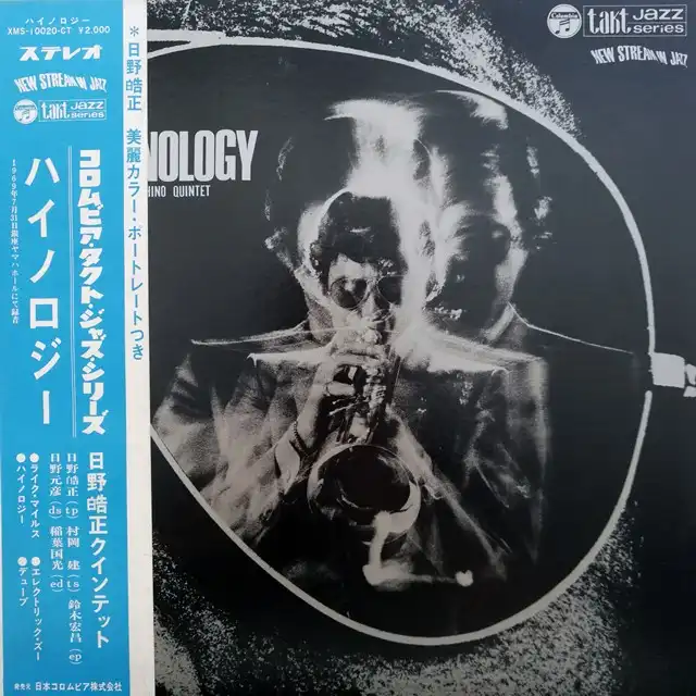 日野皓正クインテット / ハイノロジーのアナログレコードジャケット (準備中)