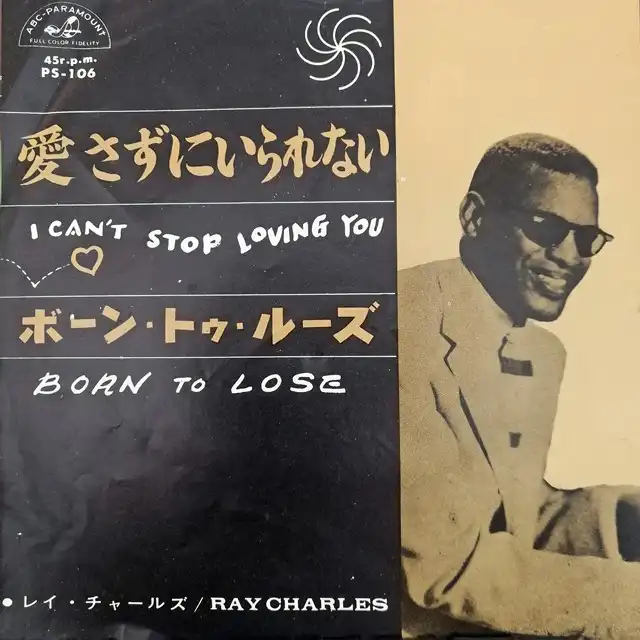 RAY CHARLES / I CAN'T STOP LOVING YOU ／ BORN TO LOSE