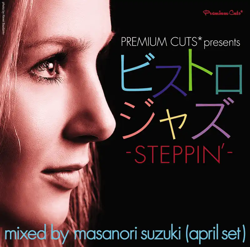 MASANORI SUZUKI (鈴木雅尭) / ビストロジャズ STEPPIN'