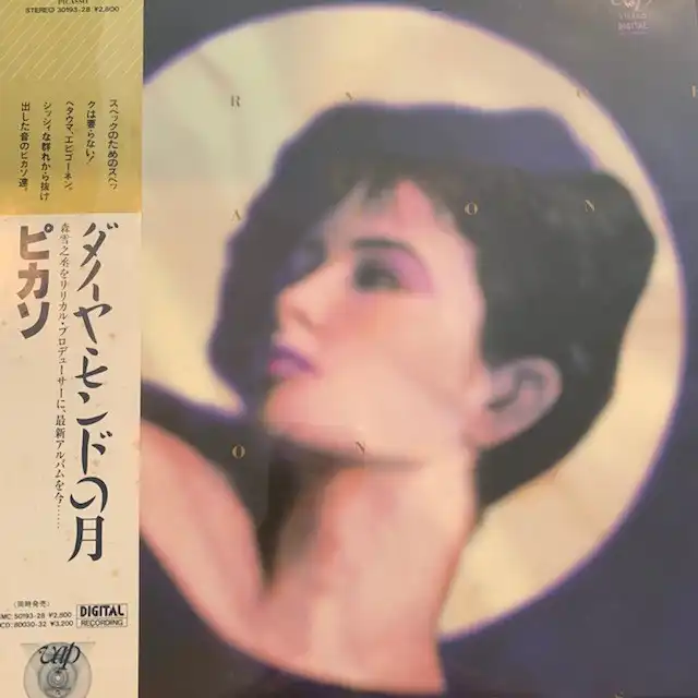 PICASSO (ピカソ) / MYSTERY OF DIAMOND MOON