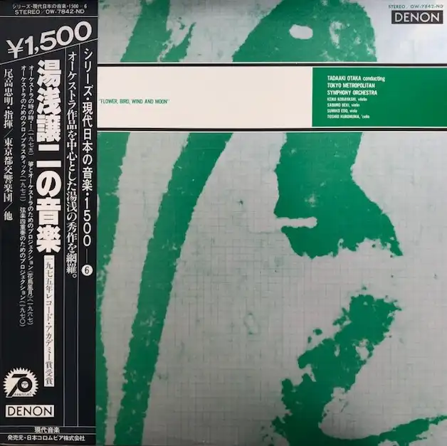 湯浅譲二 (JOJI YUASA) / TIME OF ORCHESTRAL TIME I