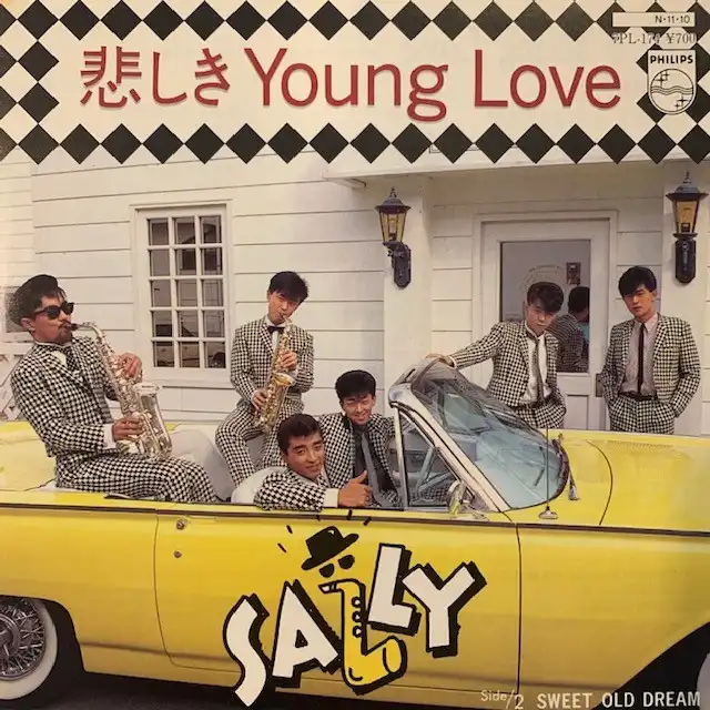 SALLY / ᤷ YOUNG LOVE 
