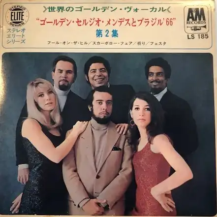 SERGIO MENDES & BRASIL '66 / VOL 2 [7inch - LS185]：BRASIL