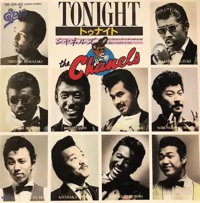 シャネルズ / TONIGHT