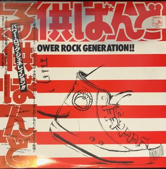 ҶФ / POWER ROCK GENERATIONΥʥ쥳ɥ㥱å ()