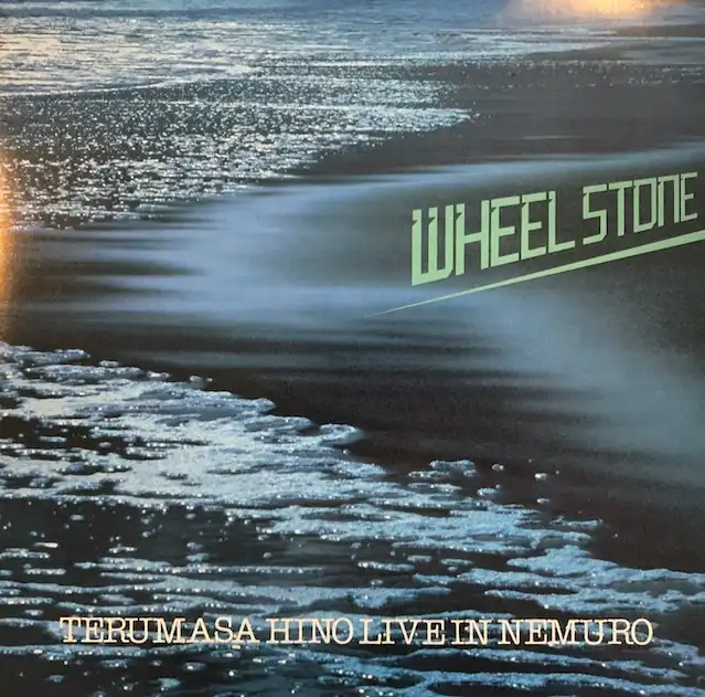 日野皓正 (TERUMASA HINO) / WHEEL STONE - LIVE IN NEMURO