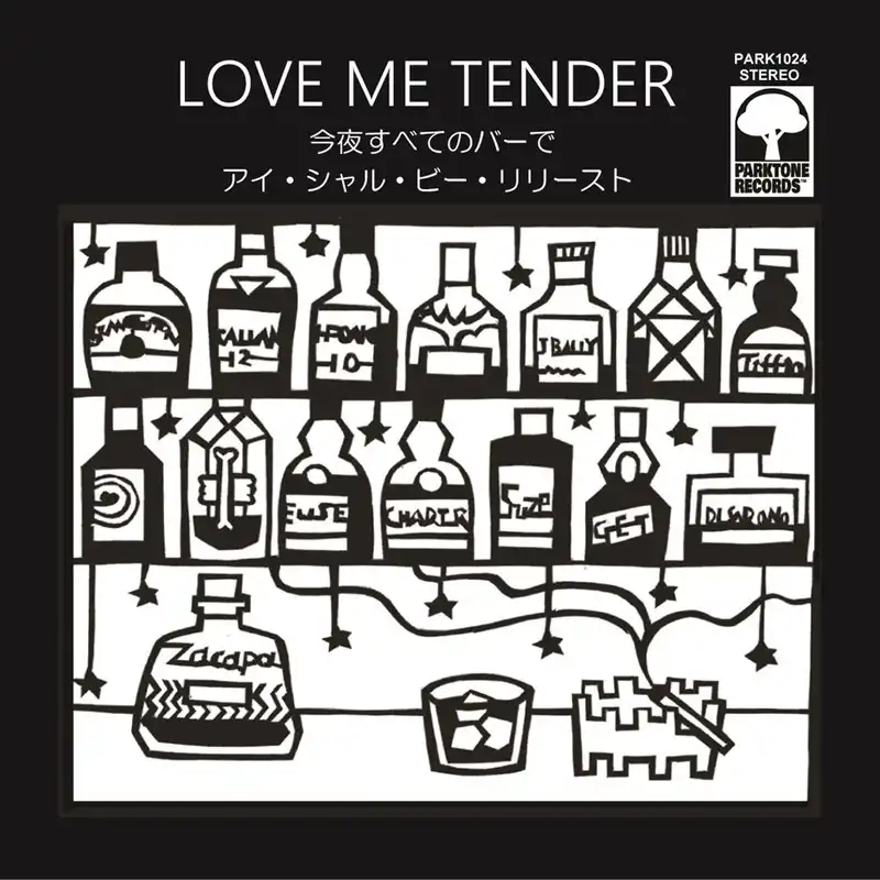LOVE ME TENDER / 뤹٤ƤΥС  I SHALL BE RELEASEDΥʥ쥳ɥ㥱å ()