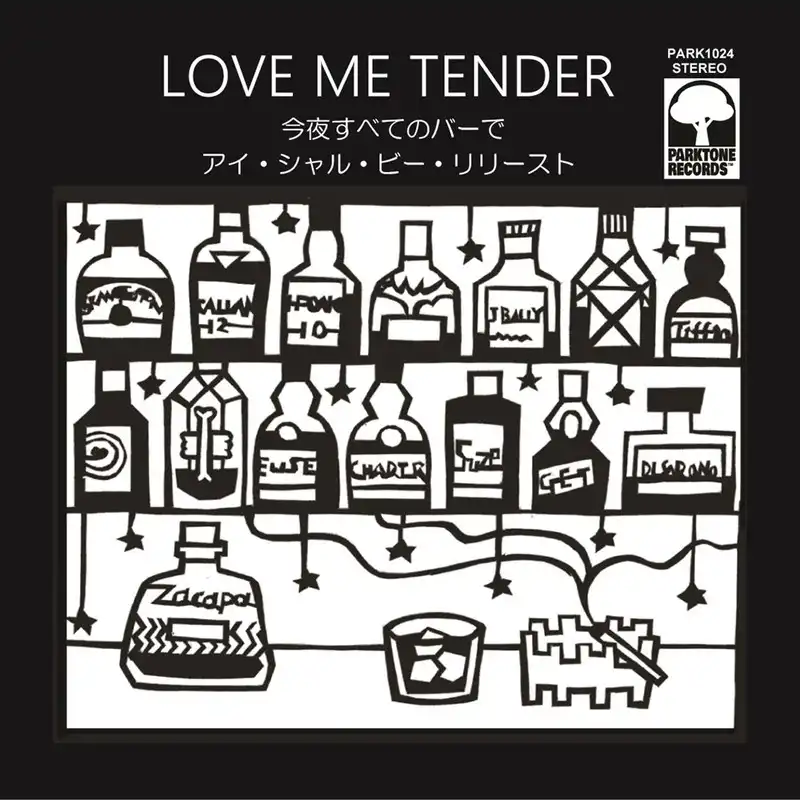 LOVE ME TENDER / 今夜すべてのバーで ／ I SHALL BE RELEASED