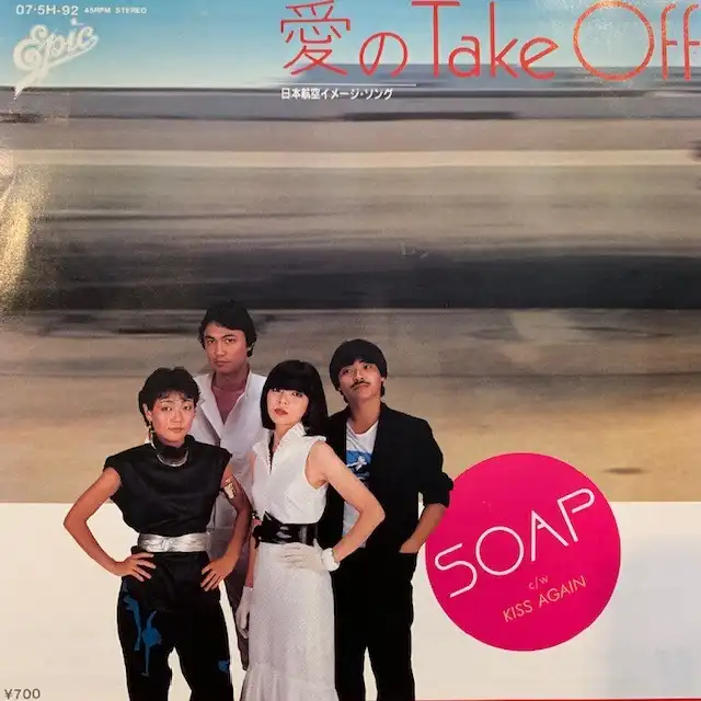 SOAP / 愛のTAKE OFF
