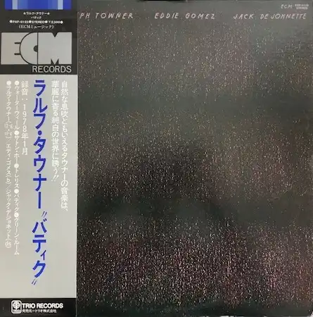 RALPH TOWNER / BATILΥʥ쥳ɥ㥱å ()