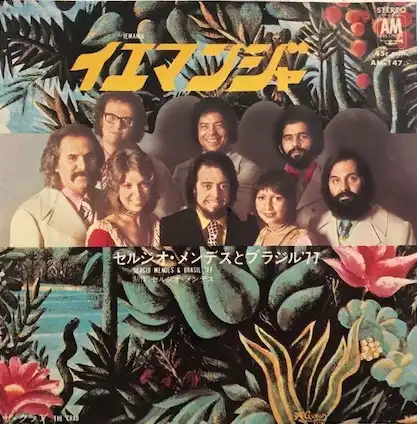 SERGIO MENDES & BRASIL '77 / IEMANJA