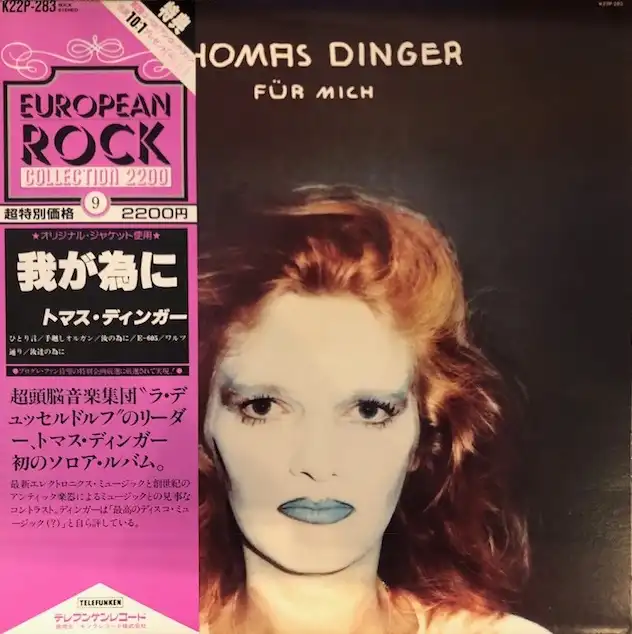 THOMAS DINGER / FUR MICHΥʥ쥳ɥ㥱å ()