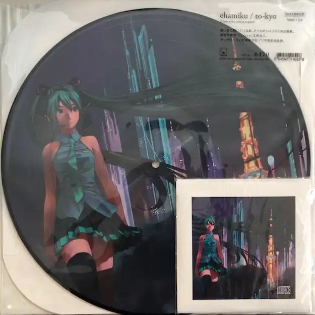 Amazon | イーハトーヴ交響曲Vinyl Record【LP+EP】 [Analog