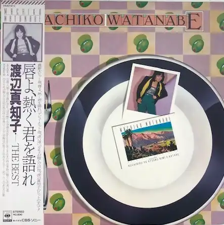 渡辺真知子 / BEST