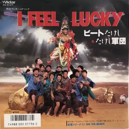 ӡȤ / I FEEL LUCKYΥʥ쥳ɥ㥱å ()