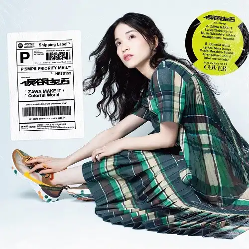 仮谷せいら / ZAWA MAKE IT ／ COLORFUL WORLD