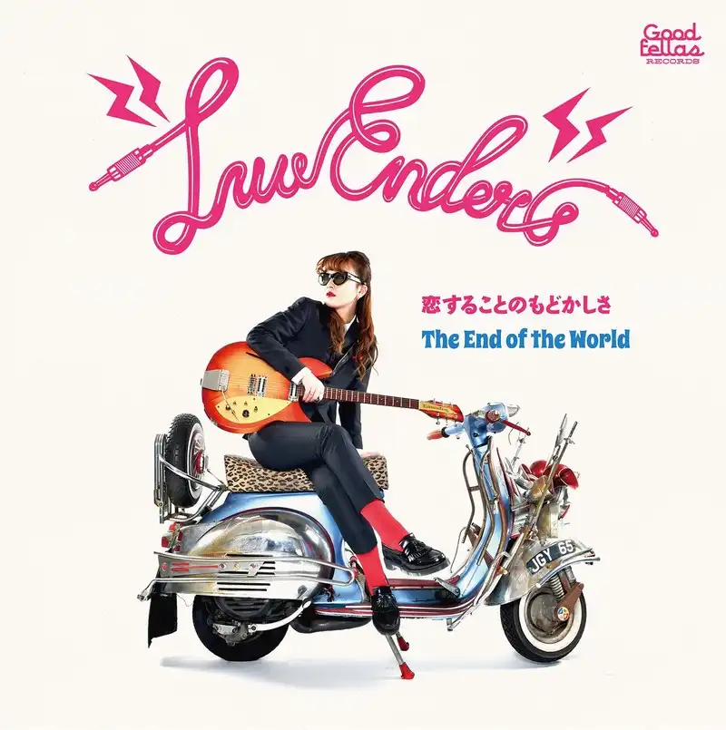 LUV-ENDERS / 恋することのもどかしさ ／ THE END OF THE WORLD