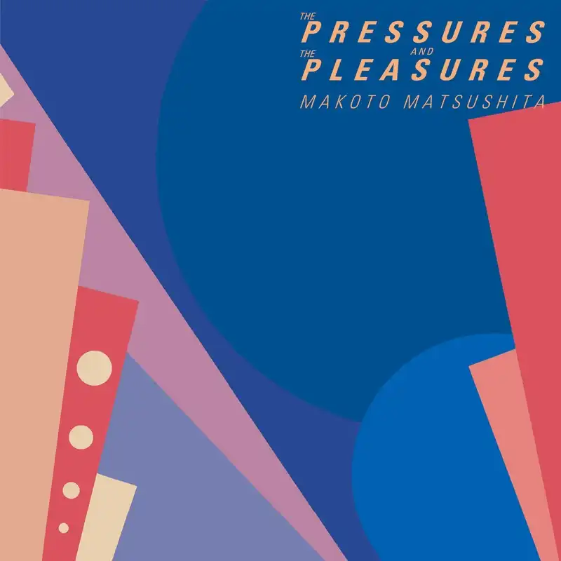 松下誠 / PRESSURES AND THE PLEASURES