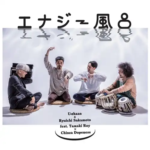 U-ZHAAN & RYUICHI SAKAMOTO FEAT. ROY  úDOPENESS / ʥϤΥʥ쥳ɥ㥱å ()