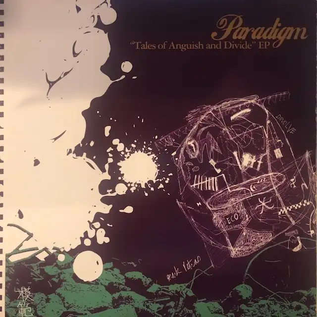 PARADIGM / TALES OF ANGUISH AND DIVIDE EPΥʥ쥳ɥ㥱å ()