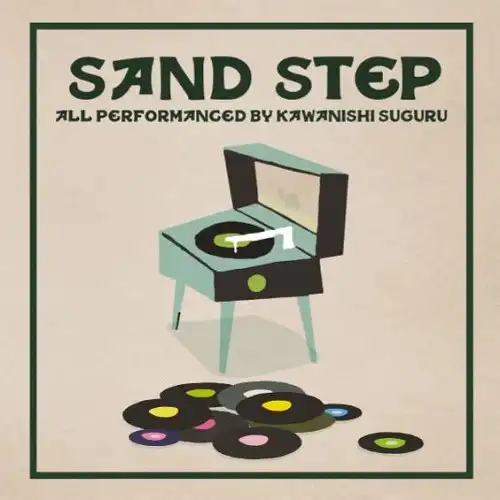 ⻄ / SANDSTEP