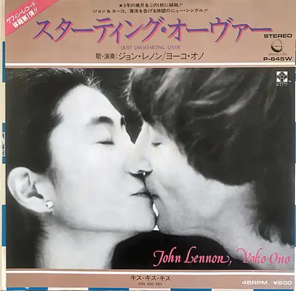 JOHN LENNON, YOKO ONO ‎/ (JUST LIKE) STARTING OVERΥʥ쥳ɥ㥱å ()
