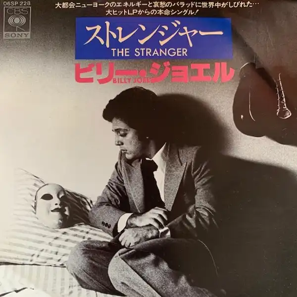 BILLY JOEL / STRANGER