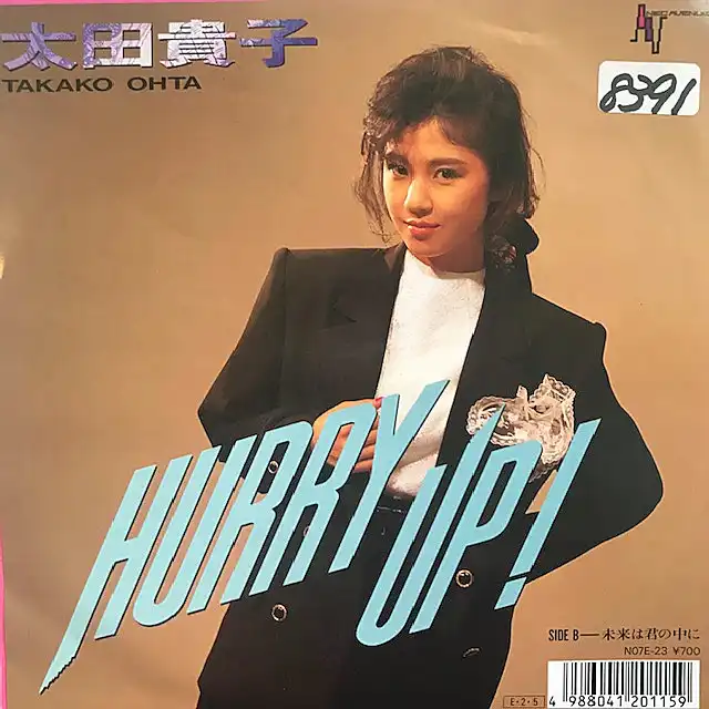 太田貴子 / HURRY UP!／未来は君の中に
