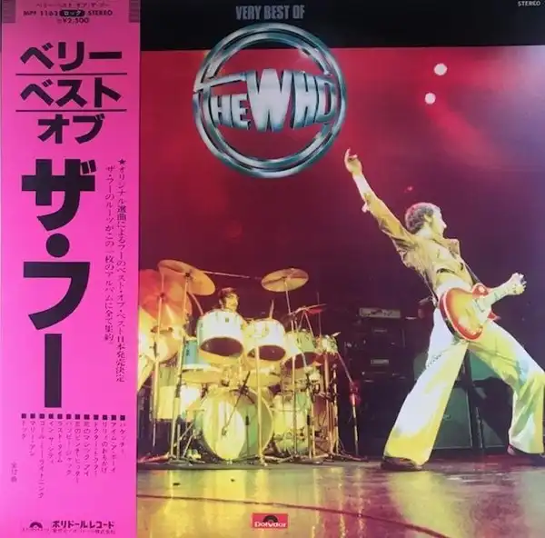 WHO ‎/ VERY BEST OF THE WHO