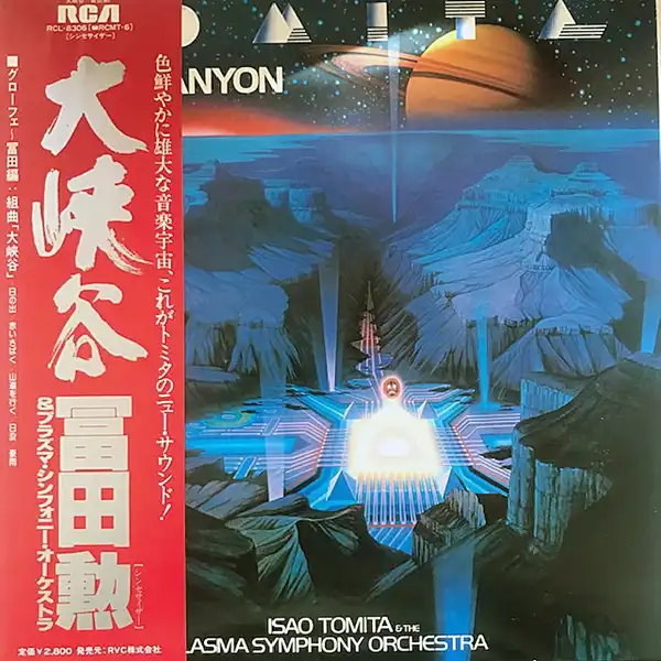 ķ (ISAO TOMITA) ץ饺ޡեˡȥ / GRAND CANYON SUITE (綮ë)Υʥ쥳ɥ㥱å ()