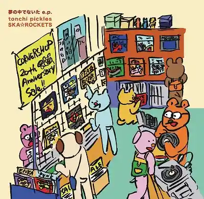 SKA☆ROCKETS ／ とんちピクルス / 夢の中でないた