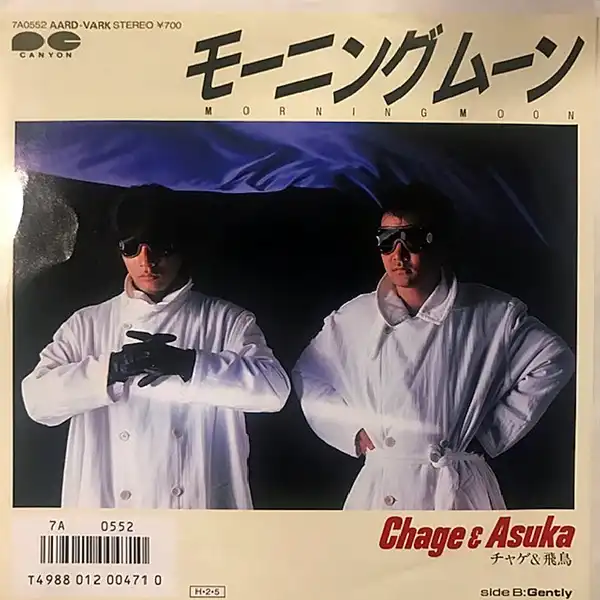 CHAGE & ASKA (㥲 & Ļ) / ⡼˥󥰥ࡼ