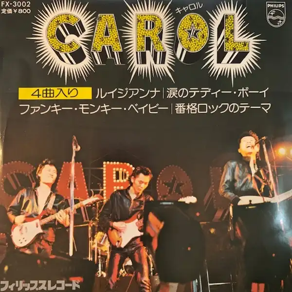 CAROL () / 륤