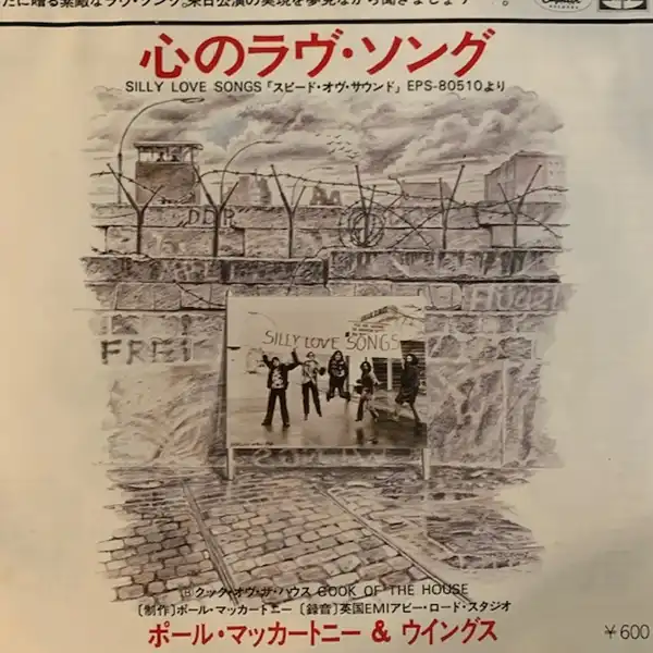 PAUL MCCARTNEY & WINGS / SILLY LOVE SONGSΥʥ쥳ɥ㥱å ()