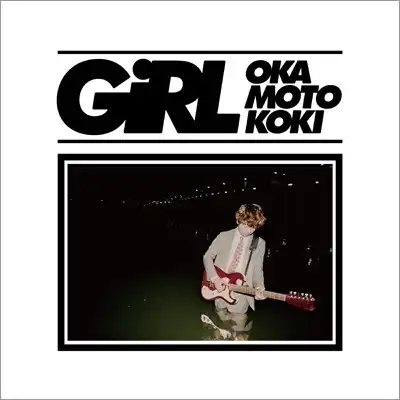 オカモトコウキ / GIRL