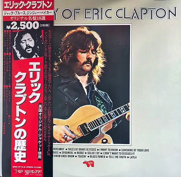 ERIC CLAPTON / HISTORY OF ERIC CLAPTON