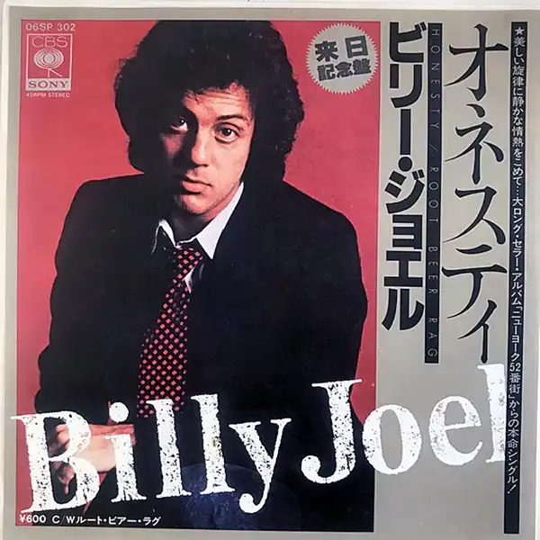 BILLY JOEL / HONESTY  ROOT BEER RAGΥʥ쥳ɥ㥱å ()