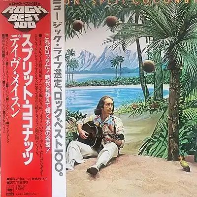 DAVE MASON ‎/ SPLIT COCONUT