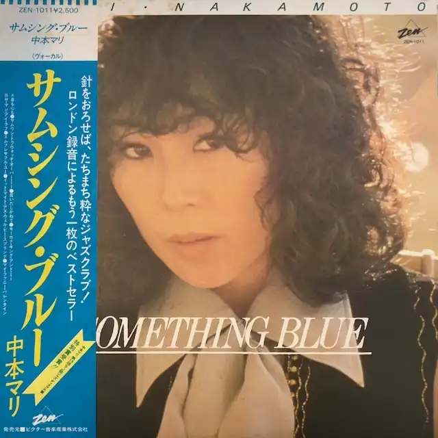 中本マリ / SOMETHING BLUE