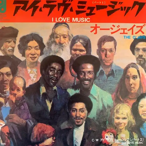 O’JAYS / I LOVE MUSICのアナログレコードジャケット (準備中)
