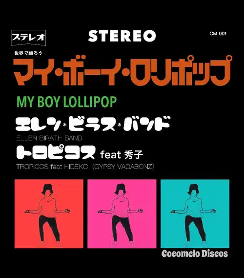 ELLEN BIRATH BAND / TROPICOS FEAT. 秀子 / マイ・ボーイ・ロリポップのアナログレコードジャケット (準備中)