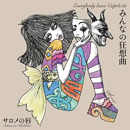 サロメの唇 / みんなの狂想曲