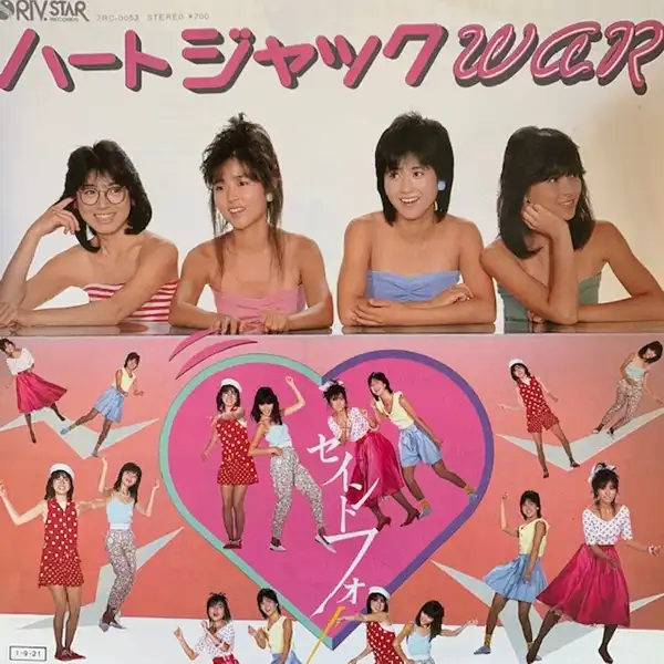 セイントフォー / ハートジャックWAR