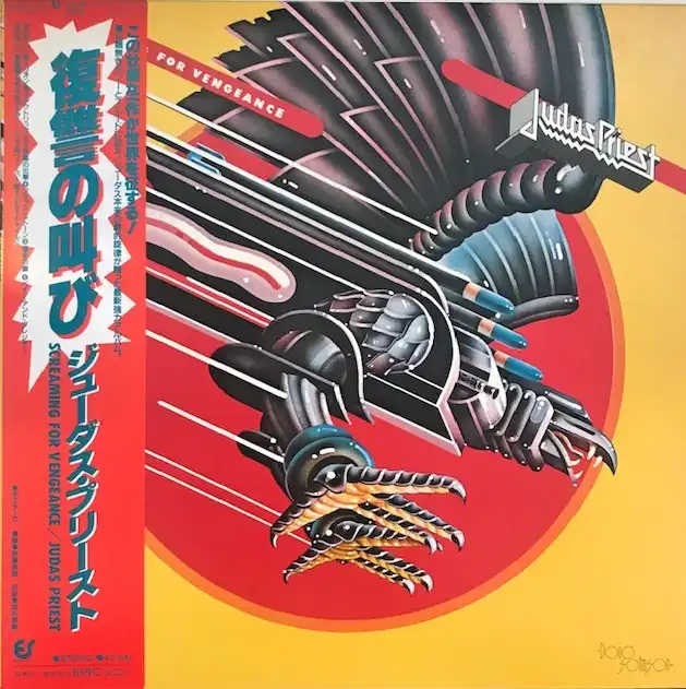 JUDAS PRIEST / SCREAMING FOR VENGEANCE