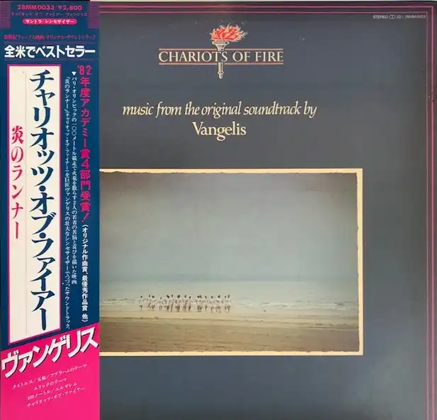 O.S.T. (VANGELIS) / CHARIOTS OF FIRE (Υʡ)