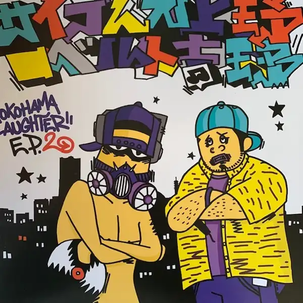 サイプレス上野とロベルト吉野 / YOKOHAMA LAUGHTER